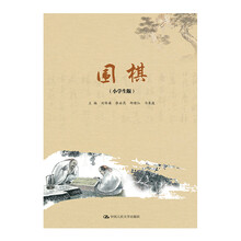 圍棋小學(xué)生