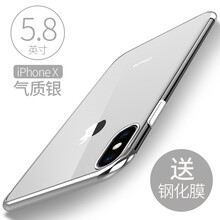 蘋果清水殼