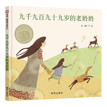 信誼圖畫書獎(jiǎng)