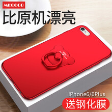 iphone6s 超薄全包硬殼