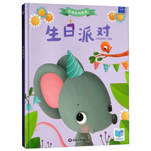 生日派對(duì)