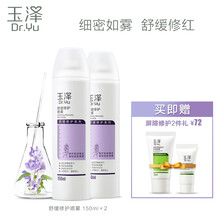 玉澤噴霧