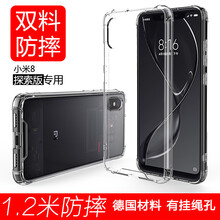 小米德國手機殼