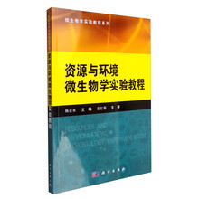 微生物學(xué)教程