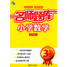 小學(xué)三年級(jí)下