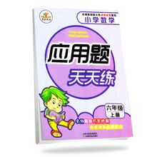 六年級(jí)上冊(cè)人教版
