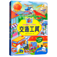 交通工具