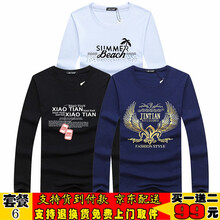 瑾天 長袖 男士T恤 套餐6：沙灘白+項鏈黑+金鷹藍(lán) 