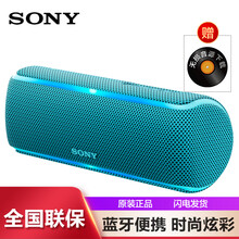 索尼（SONY） SRS-XB21 音箱/音響 藍(lán)色