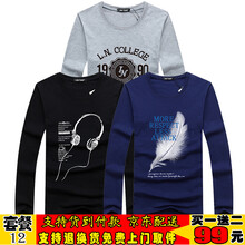 瑾天 長(zhǎng)袖 男士T恤 套餐12：90灰+耳機(jī)黑+羽毛藍(lán) 