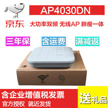 huawei AP4030DN 路由器