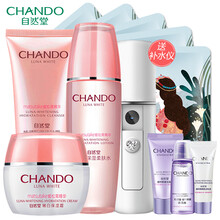 自然堂（CHANDO）套裝/禮盒美白，控油平衡，細(xì)致毛孔，保濕，淡斑，深層清潔，補(bǔ)水