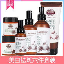 男士面膜去雀斑
