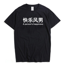 密斯特熊 短袖 男士T恤 快樂風(fēng)男-黑色 