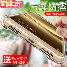 mate8tpu保護(hù)殼