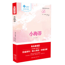 小海蒂