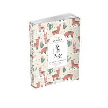 書香草