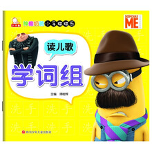神偷奶爸