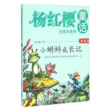 楊紅櫻注音