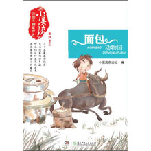 面包