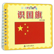 卡國旗