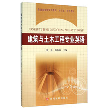 建筑工程