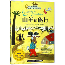 國(guó)際大獎(jiǎng)兒童文學(xué)