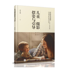 兒童攝影書