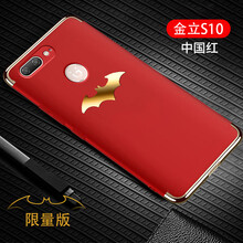 班藍 金立10/s10L 手機殼/保護套