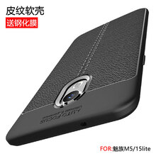紐聯 魅族M15 手機殼/保護套