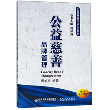 公益慈善