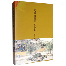 四庫全書