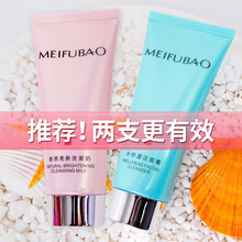 美膚寶（MEIFUBAO）潔面霜/膏 正常規(guī)格