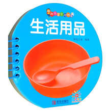 陽(yáng)光寶貝球球書(shū)