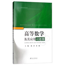 數(shù)學(xué)應(yīng)用