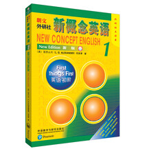 朗文外研社