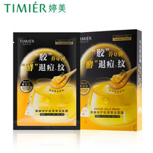 美肌果凍面膜
