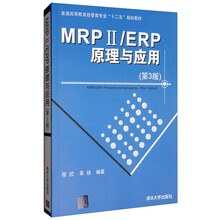 erp