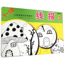 臨摹本