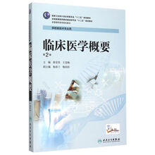 臨床醫(yī)學