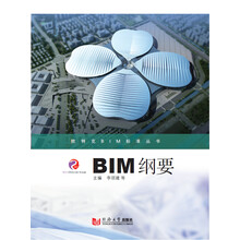 bim標(biāo)準(zhǔn)