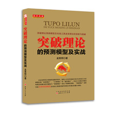 理論模型