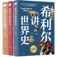 世界史全
