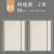 活頁格子紙
