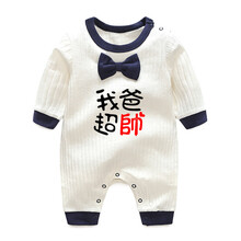 03月秋冬嬰兒衣服