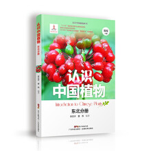 中國植物
