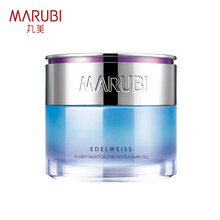 丸美（MARUBI）乳液/面霜抗衰，抗皺，抗氧化，提亮膚色，淡斑