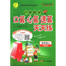 口算北師大