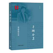 于漪全集