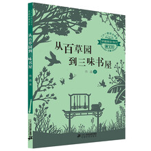 三味書屋